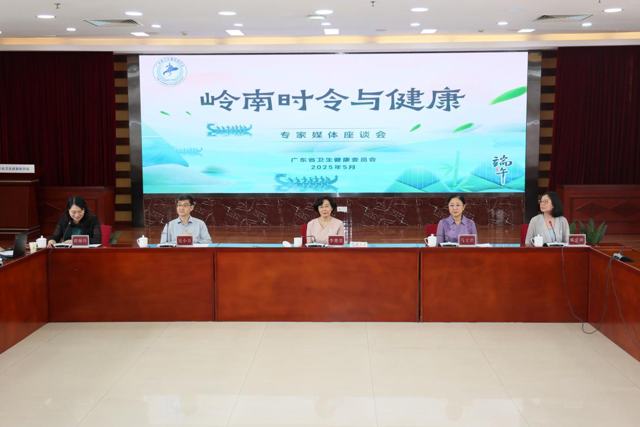 91黑料
“岭南时令与健康”专家媒体座谈会（文字实录）